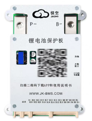 BMS (JK-BD6A20S10PD) 8~20S 100A