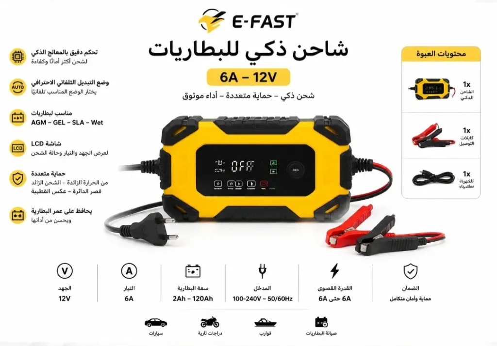 [PS026] TK-300 شاحن بطارية 6A
