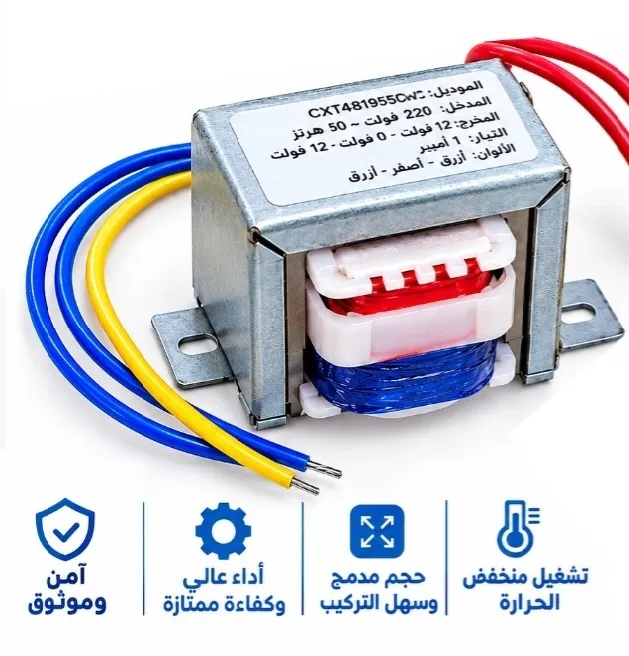 [PS302] 1A/12V2محول