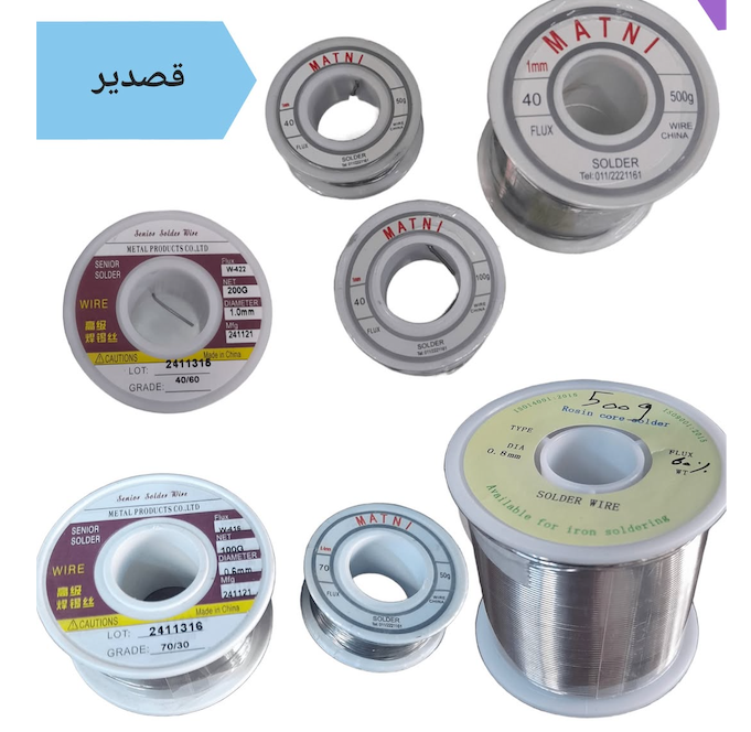 قصدير لحام 100G 0.6MM 70%